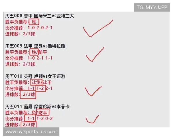 意甲最新赛程战况深度预测与冠军走势分析