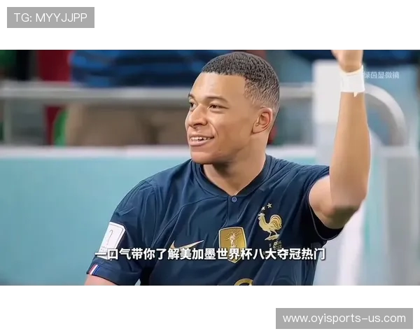 美加墨联合举办世界杯：足球盛宴与北美市场新机遇