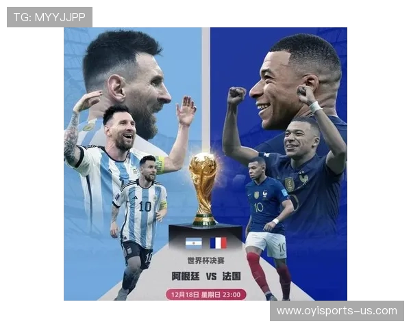 2026世界杯对抗激烈升级，全球强队争锋相对，谁能捧起大力神杯？
