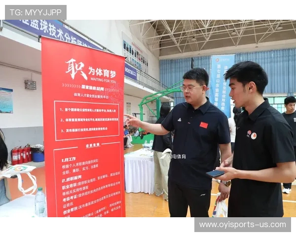 以山东体育学院日照校区为核心打造区域体育文化创新发展示范高地